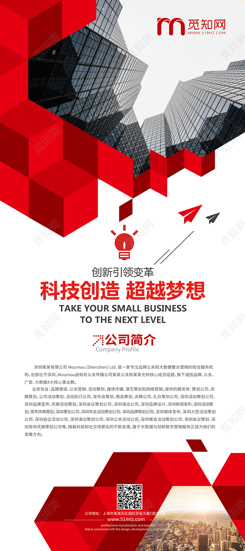 简约大气企业公司介绍X展架易拉宝海报