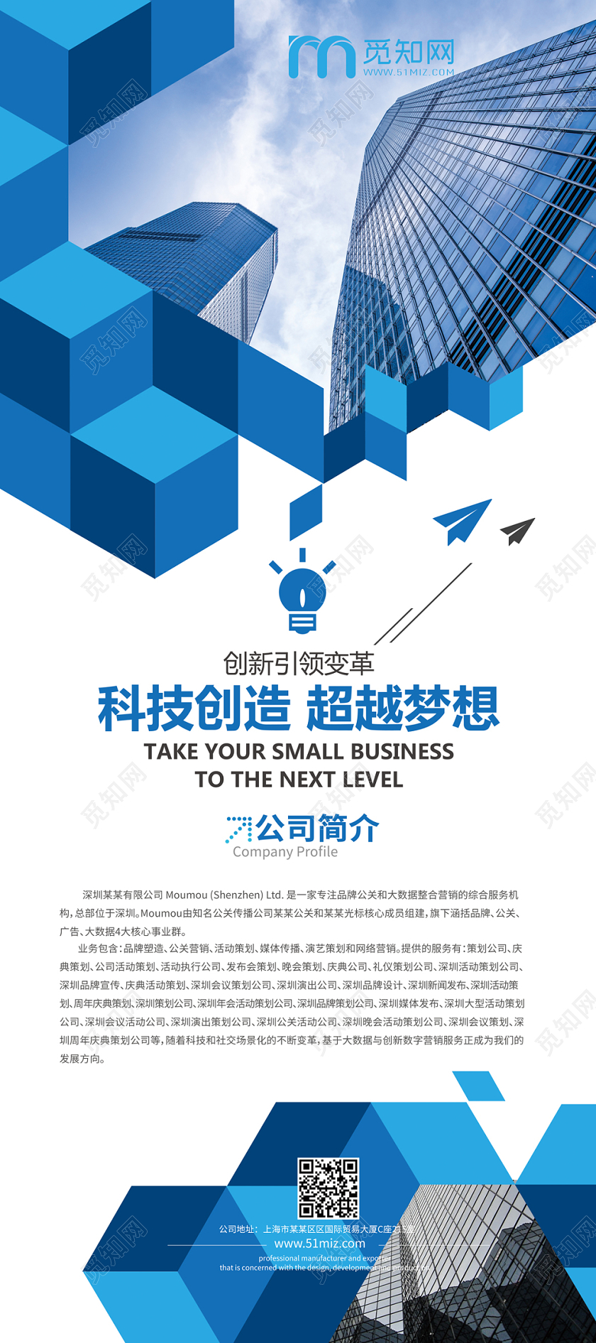 简约大气企业公司介绍X展架易拉宝海报