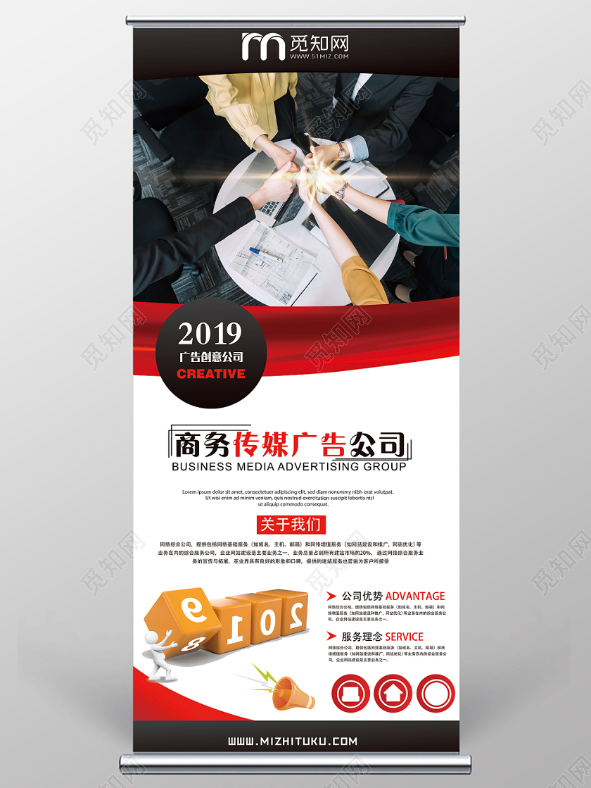 白色高端大气2019商务传媒广告公司宣传招聘易拉宝展架设计