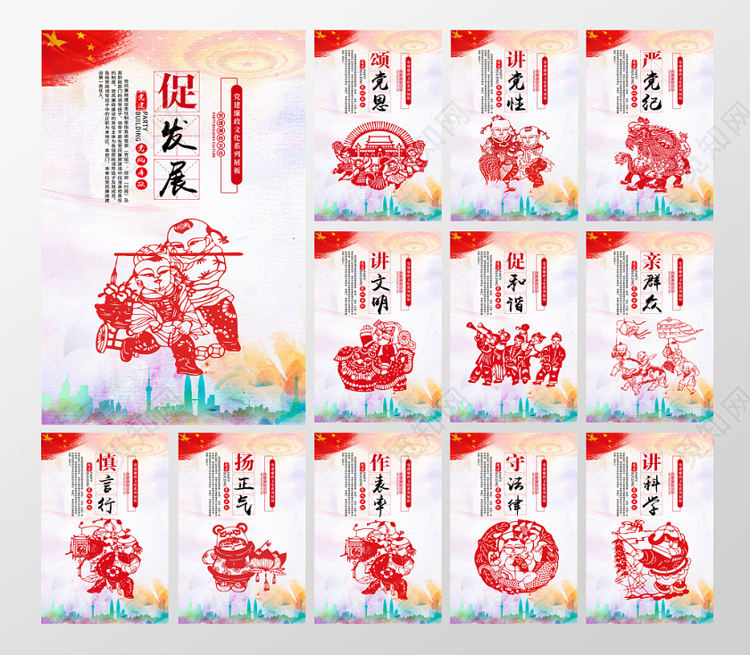 水彩公益宣传海报展板讲文明新风扬正气促和谐宣传展板挂画设计