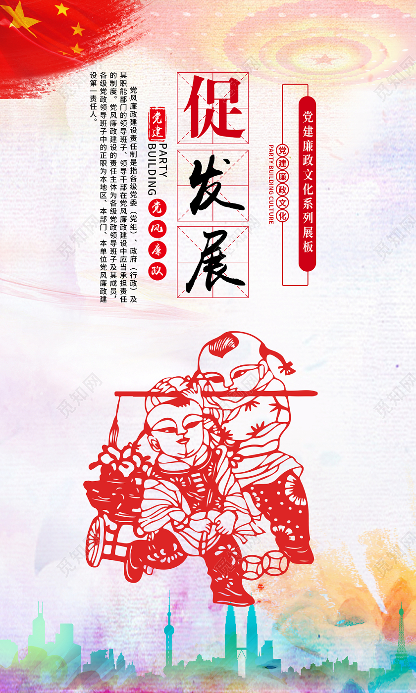 水彩公益宣传海报展板讲文明新风扬正气促和谐宣传展板挂画设计