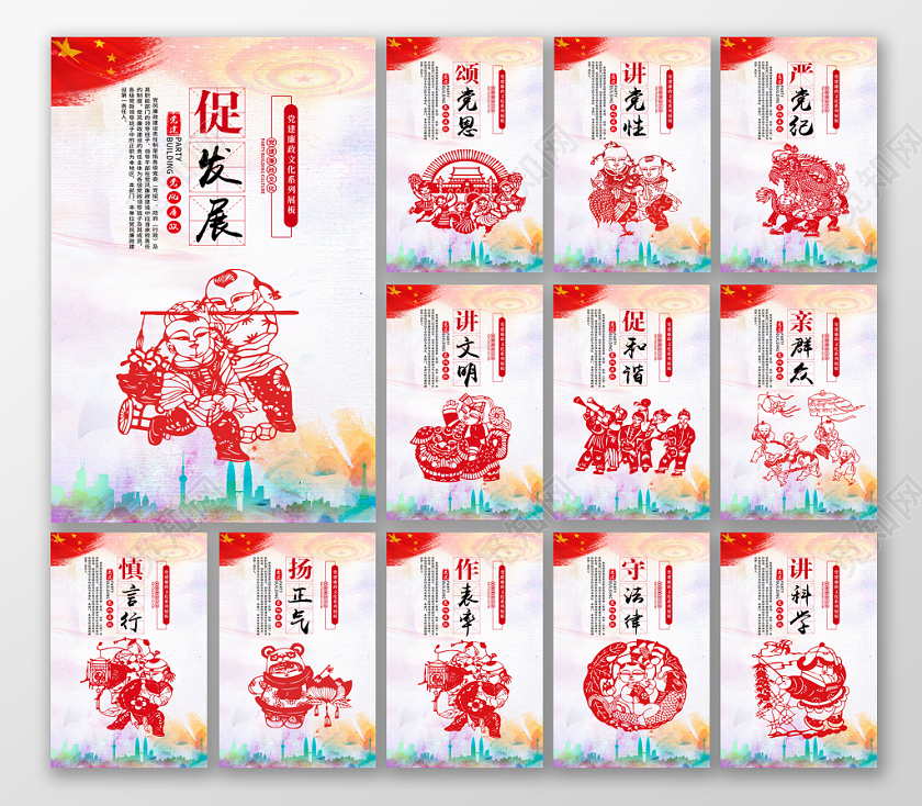 水彩公益宣传海报展板讲文明新风扬正气促和谐宣传展板挂画设计