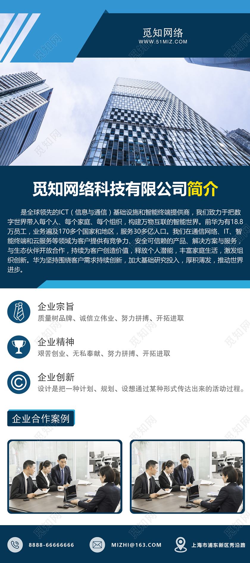 公司介绍展架创意经典实用实拍大气易拉宝公司简介电商