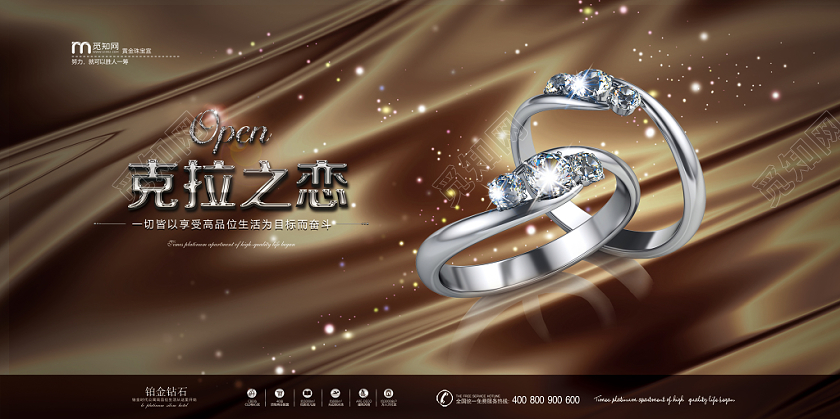 大气绚烂闪亮克拉之恋钻戒戒指钻石宣传展板