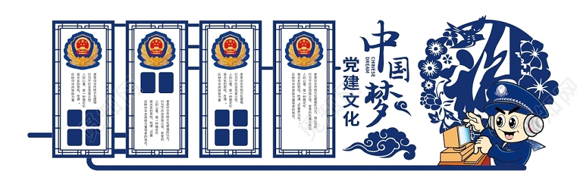蓝色沉稳党建党政党课公安警察文化墙