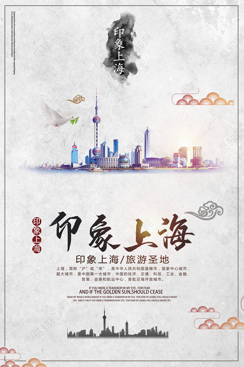 灰色扁平风上海印象上海海报