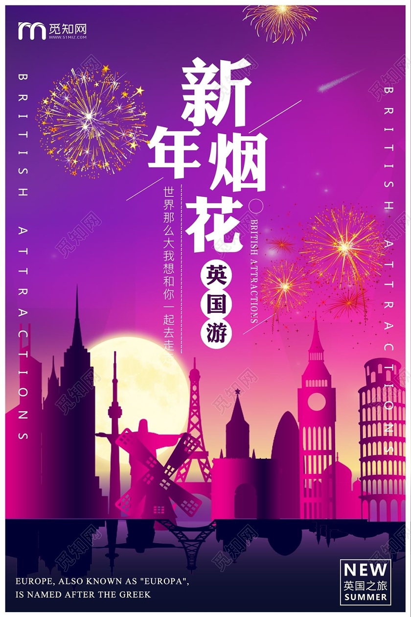 彩色渐变背景夜晚欧洲新年烟花海报