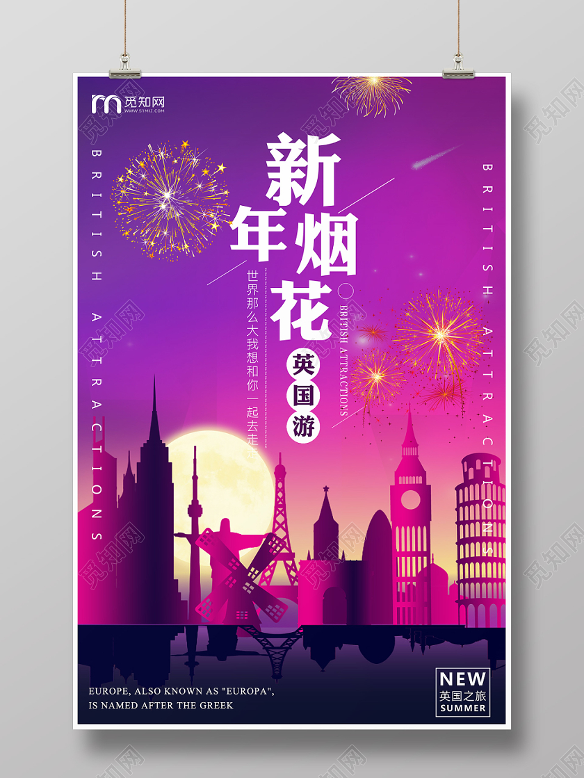 彩色渐变背景夜晚欧洲新年烟花海报