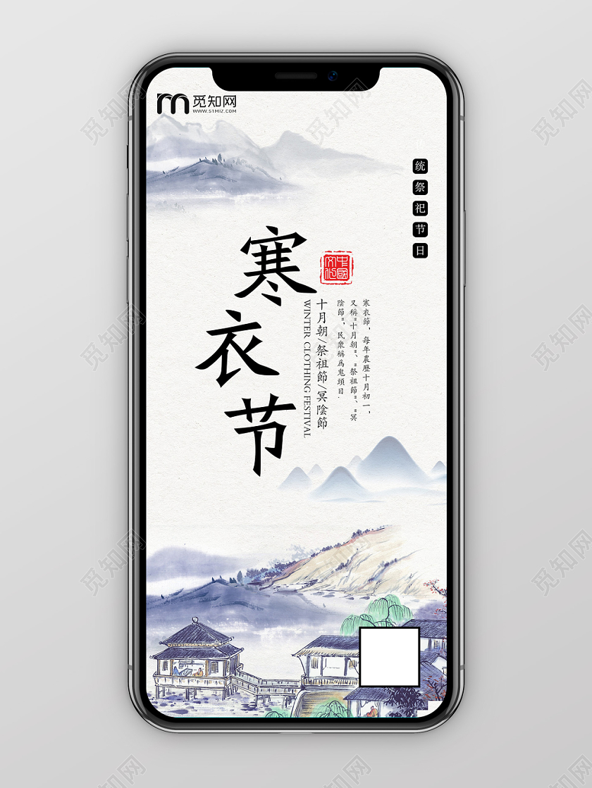 灰色水墨乡寒衣节中国传统节日展架易拉宝