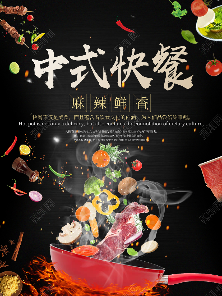 中式快餐黑色菜单餐饮快餐炒菜美食菜单价目表菜谱