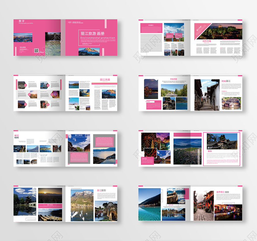 粉红色几何平面简约风丽江旅游画册