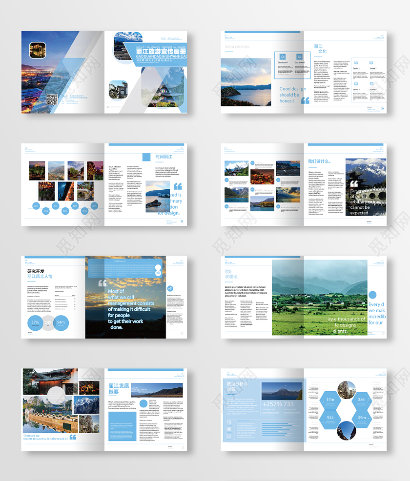 浅蓝几何平面简约风丽江旅游宣传画册