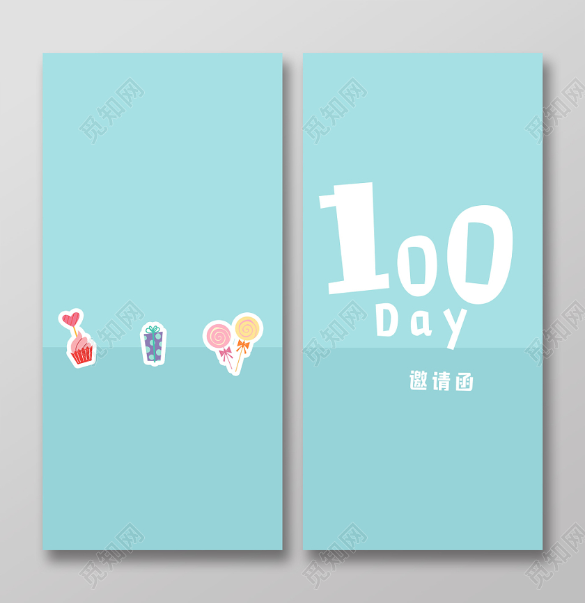 小清新简约百日宴生日邀请函