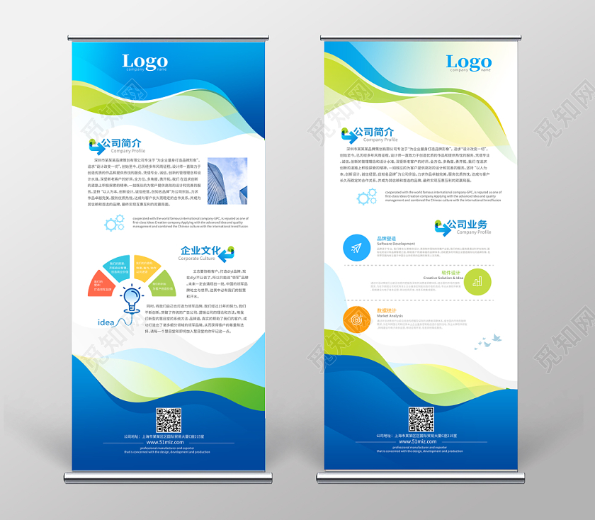 蓝色科技企业公司介绍公司发展历程易拉宝展架设计