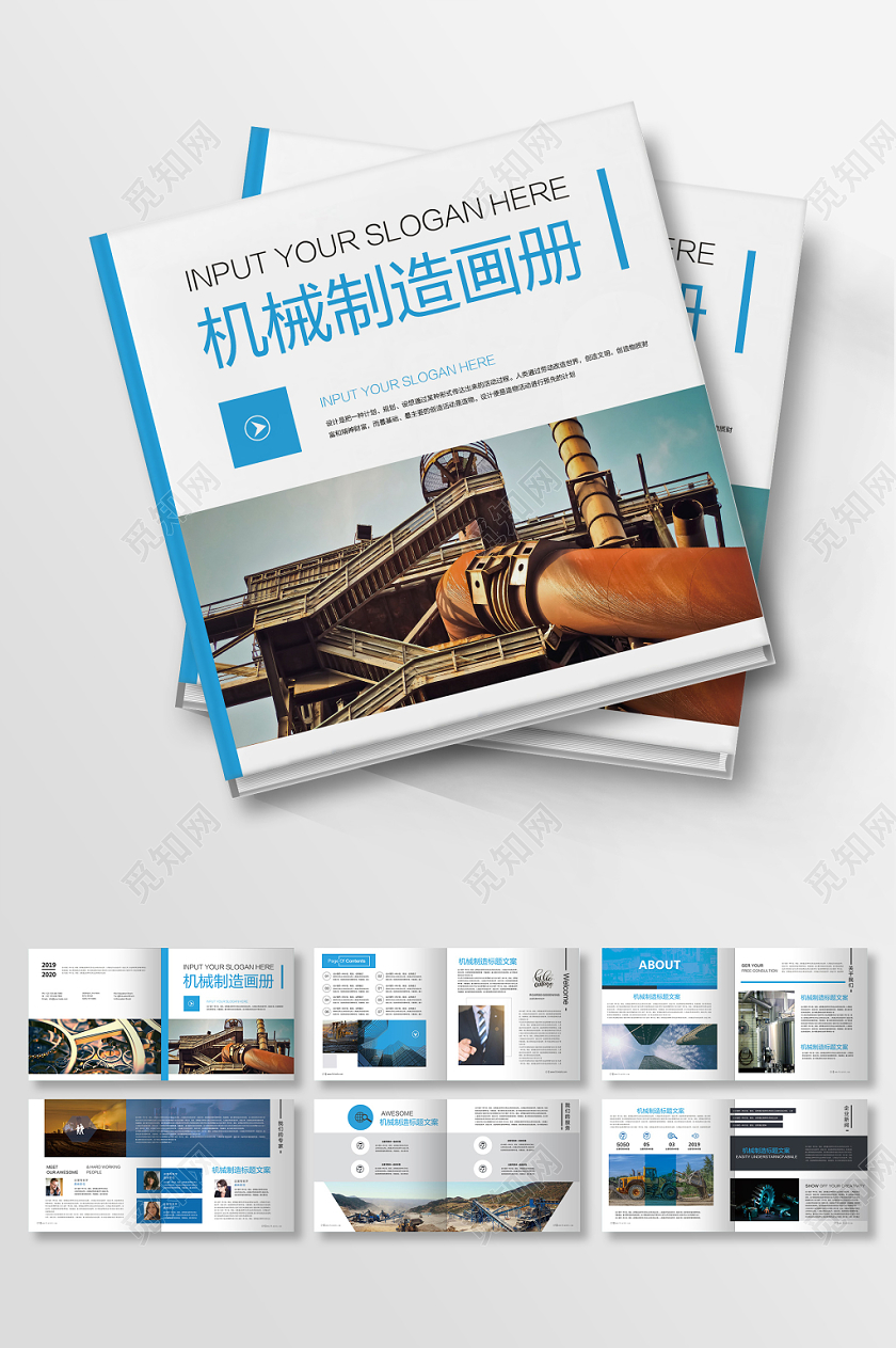 蓝色简约风工厂机械制造画册