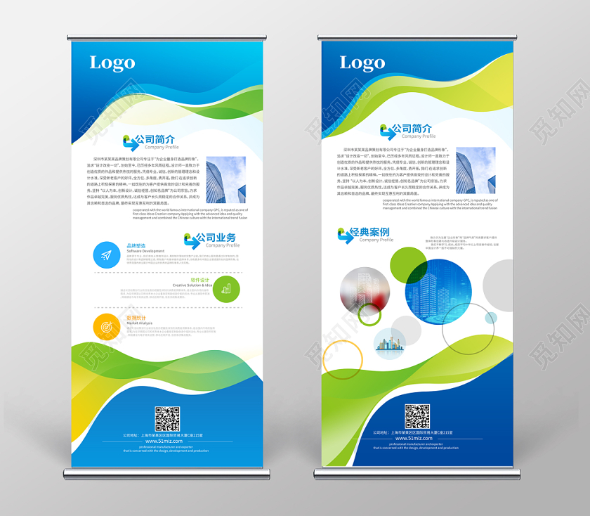 蓝色动感企业公司介绍发展历程易拉宝海报设计