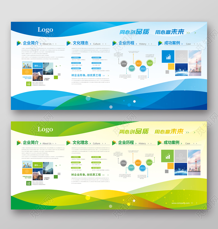 创意企业公司简介公司发展历程展板企业宣传栏