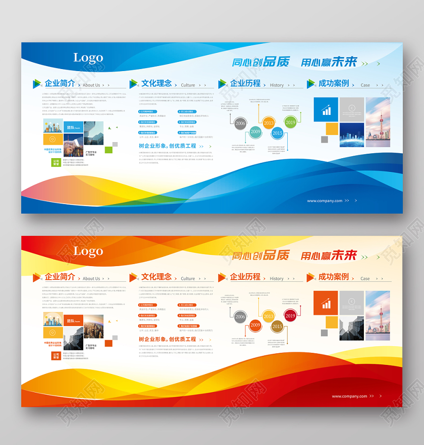 简介红色创意企业介绍展板公司发展历程企业宣传栏