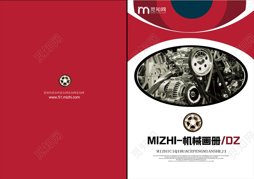 红色背景银色机械汽车零件画册封面