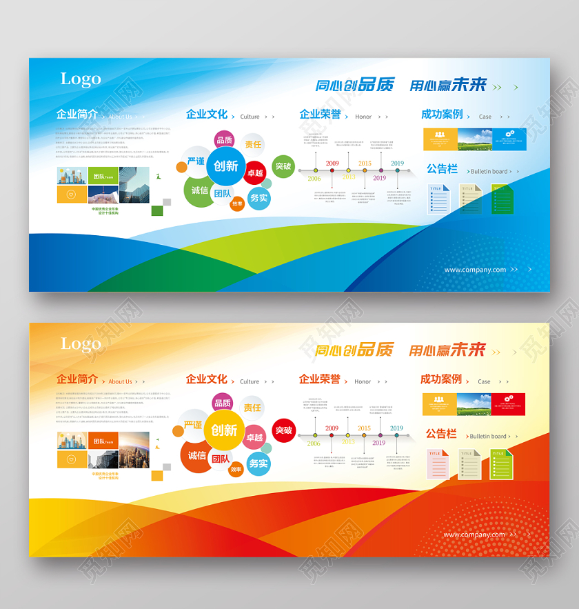 简约现代企业公司介绍展板公司历程展板宣传栏