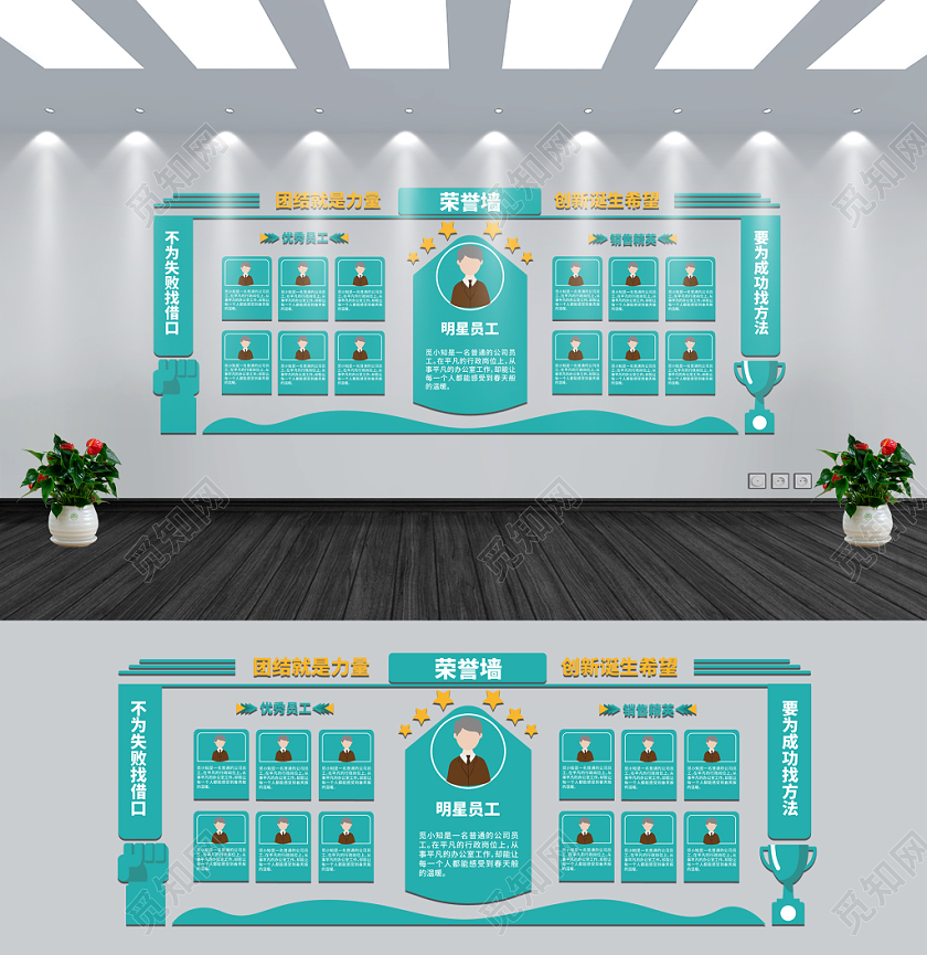 员工风采荣誉榜蓝色几何简约风文化墙