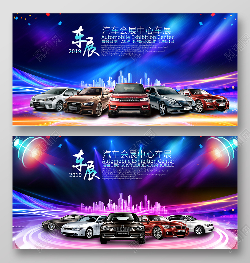 蓝色大气2019汽车4s店促销优惠团购展销会让利车展宣传展板