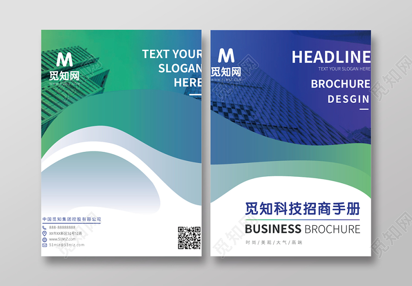 觅知科技招商手册蓝色渐变几何简约风画册封面