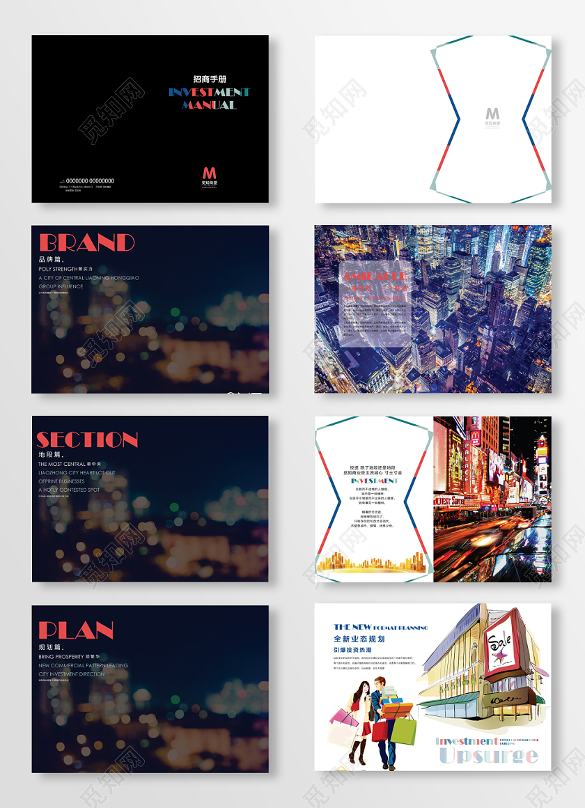 商城商圈黑色几何简约风招商手册画册