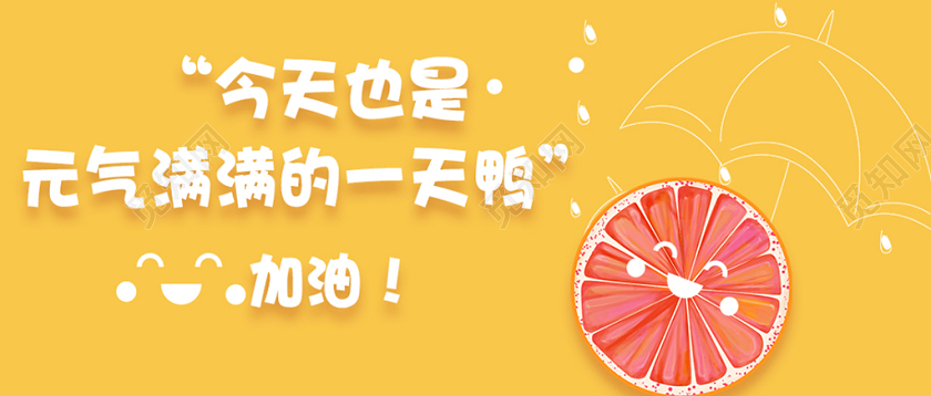 简约早安励志公众号海报