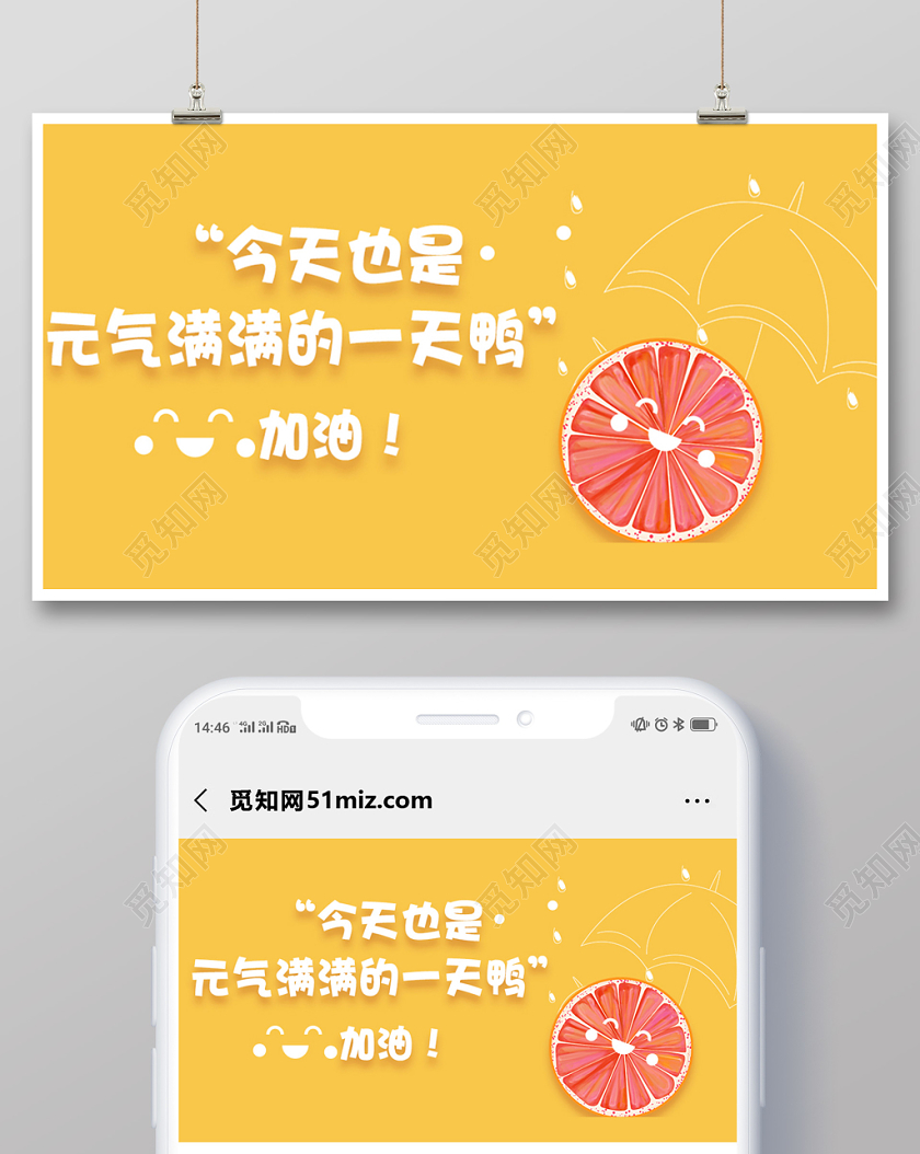 简约早安励志公众号海报