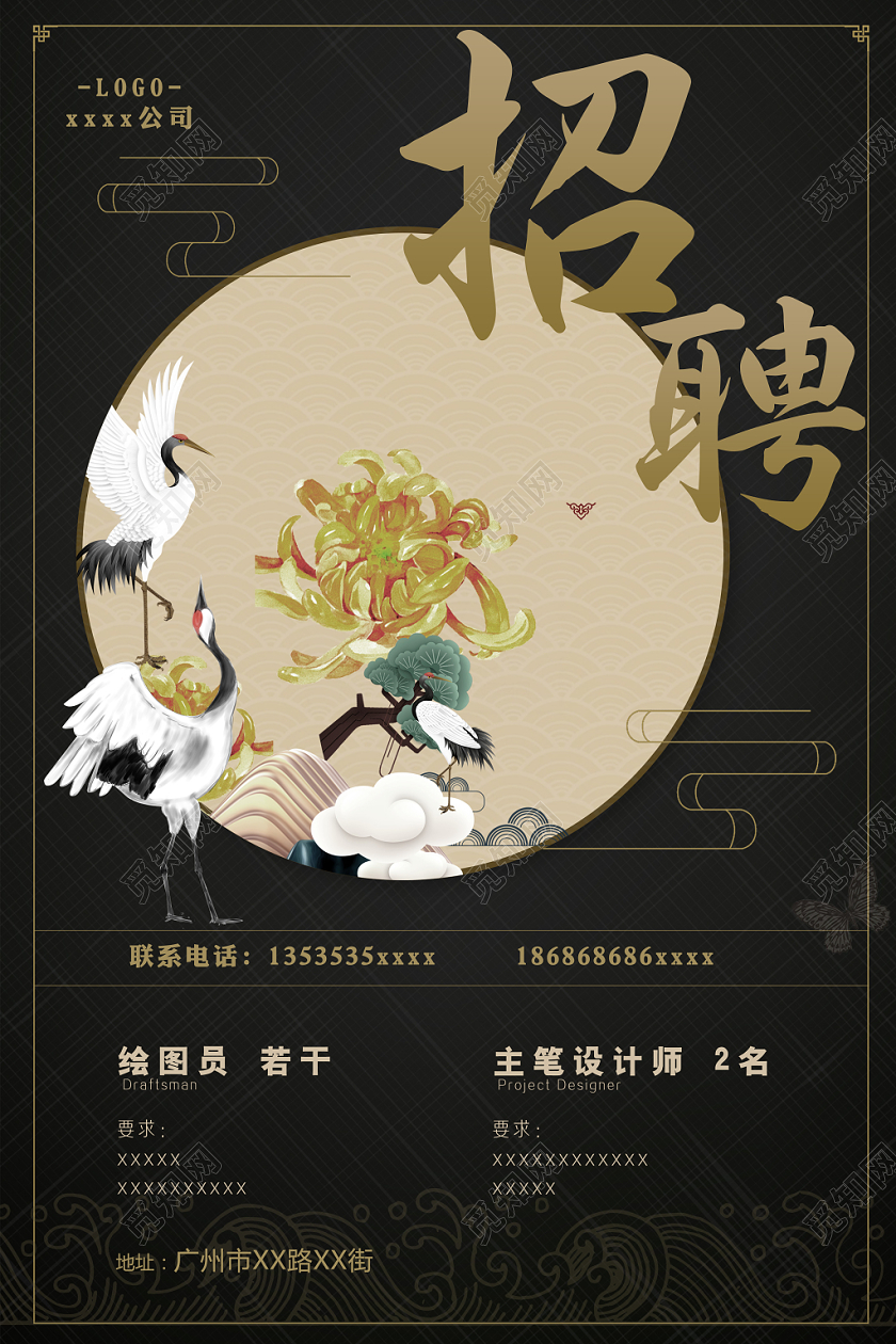 创意中国风招聘宣传海报