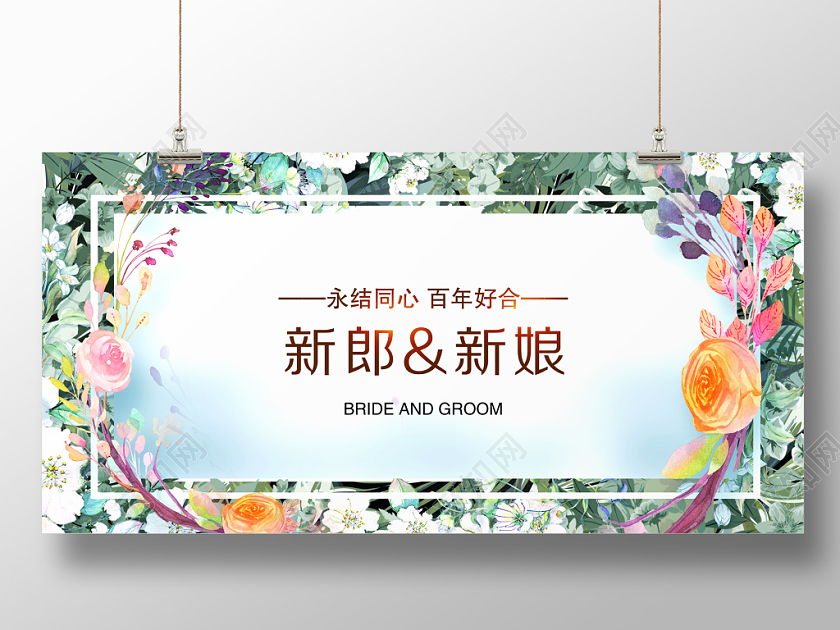 欧式唯美婚庆婚礼结婚典礼舞台背景展板设计