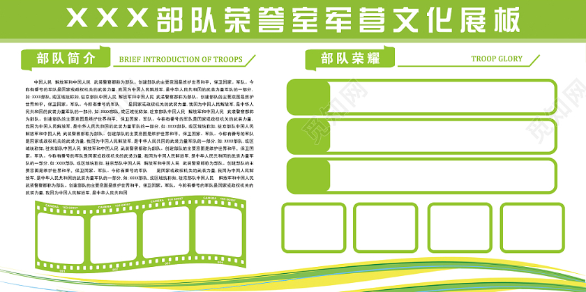 绿色大气简单部队荣誉室文化展板党政党建党课宣传