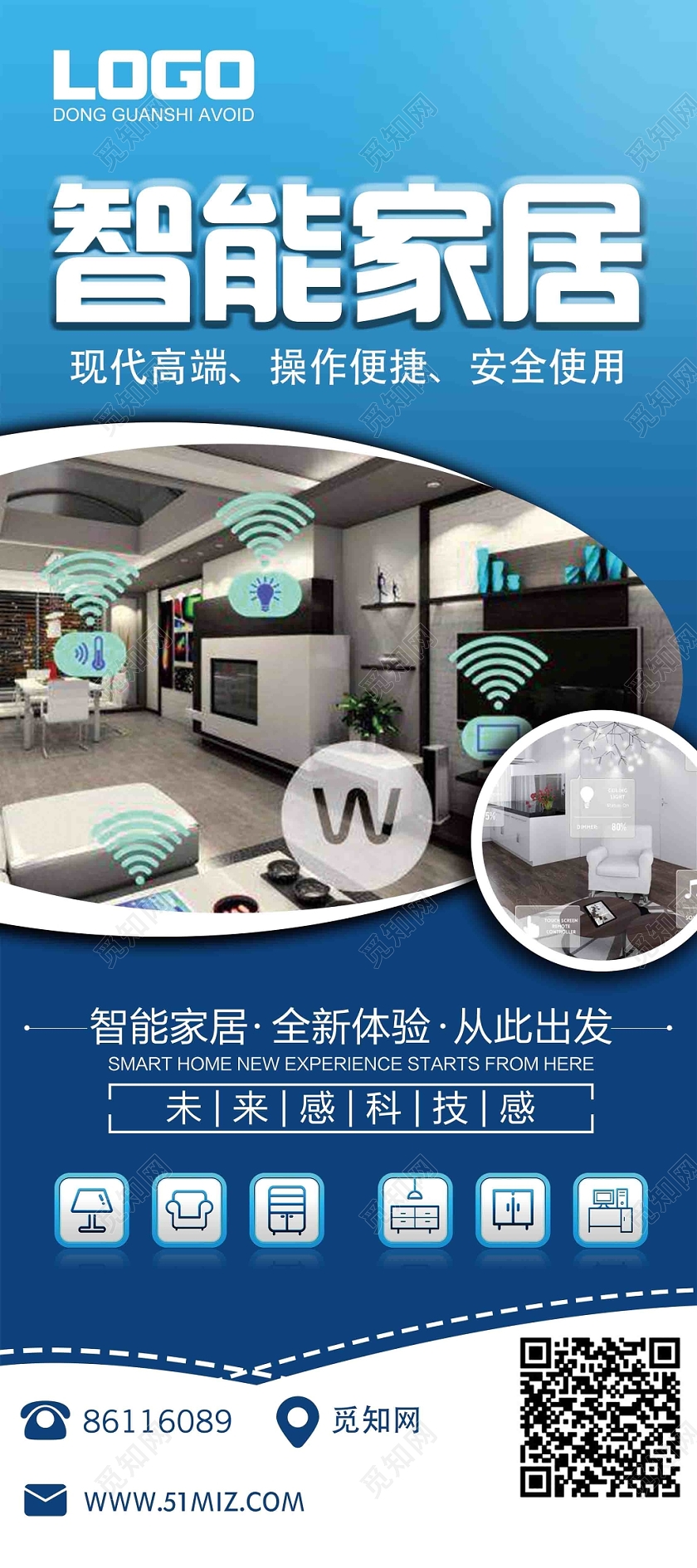 现代环保科技智能家居易拉宝展板