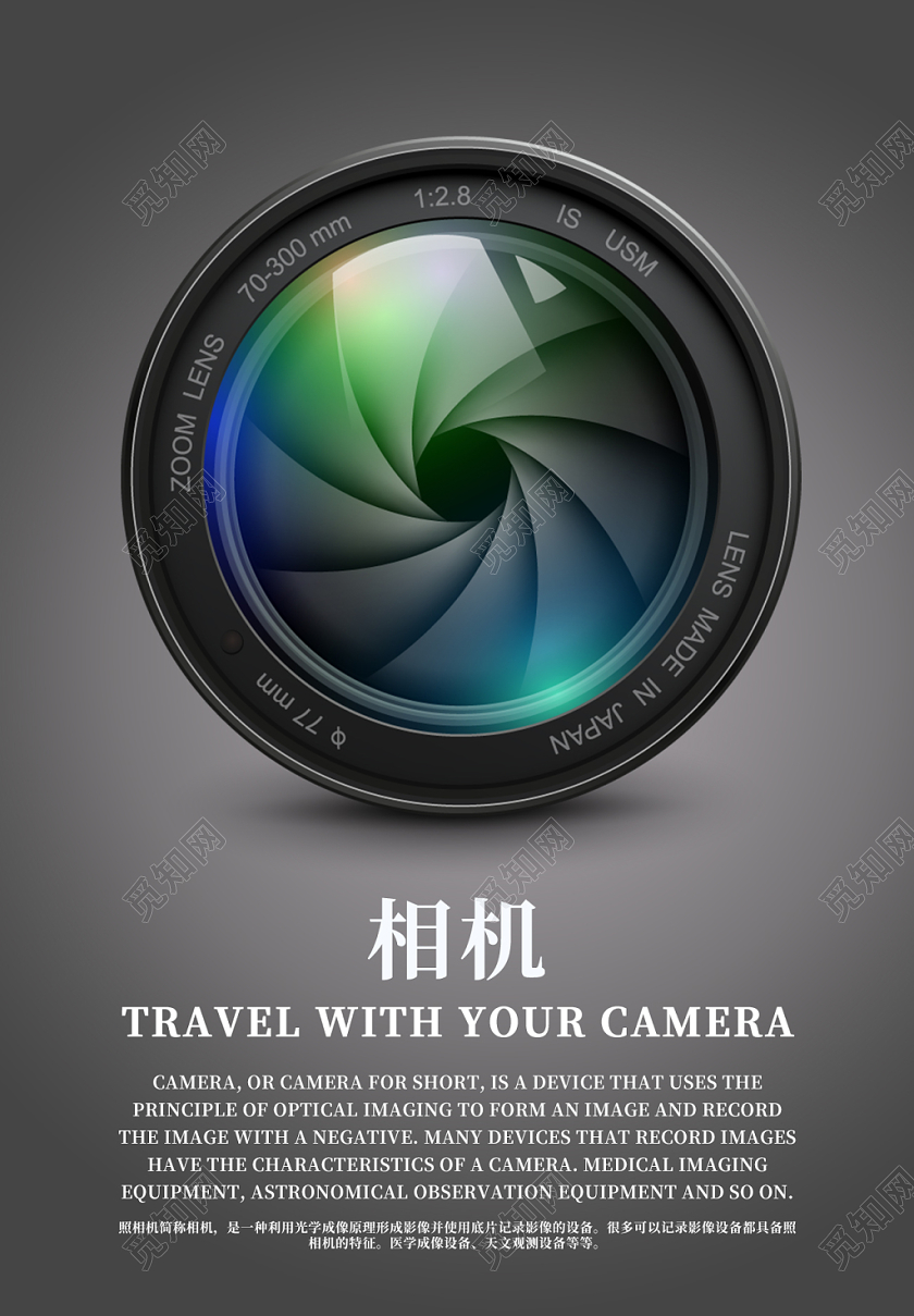 灰色简约时尚相机摄影摄像宣传海报