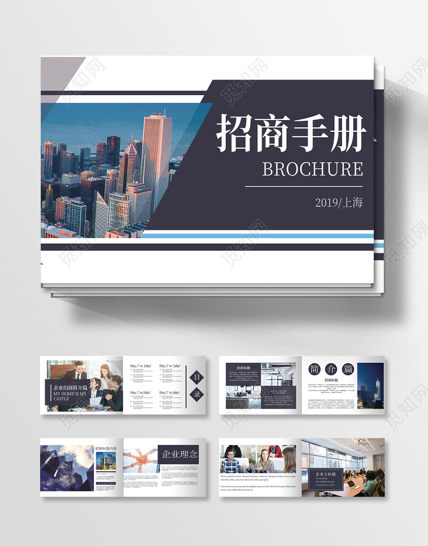 招商手册金融企业融资招商企业宣传册手册公司画册