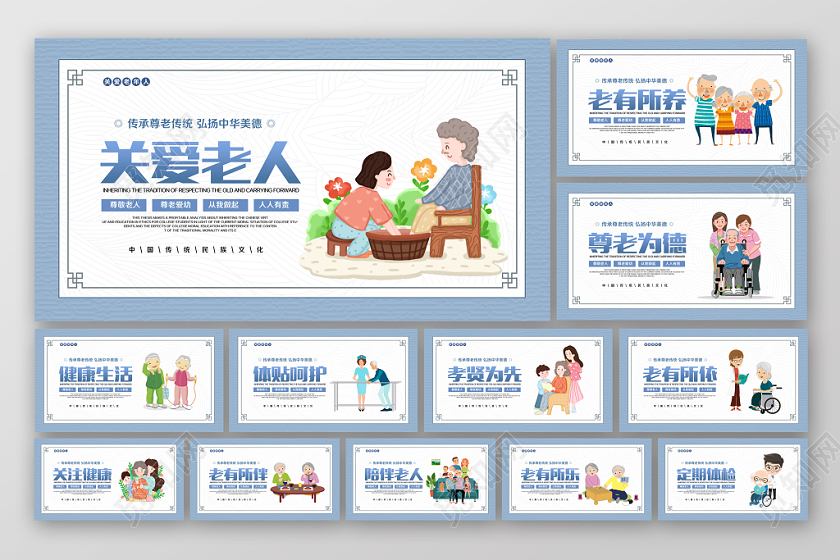 中国传统文化敬老院养老院宣传展板挂图设计