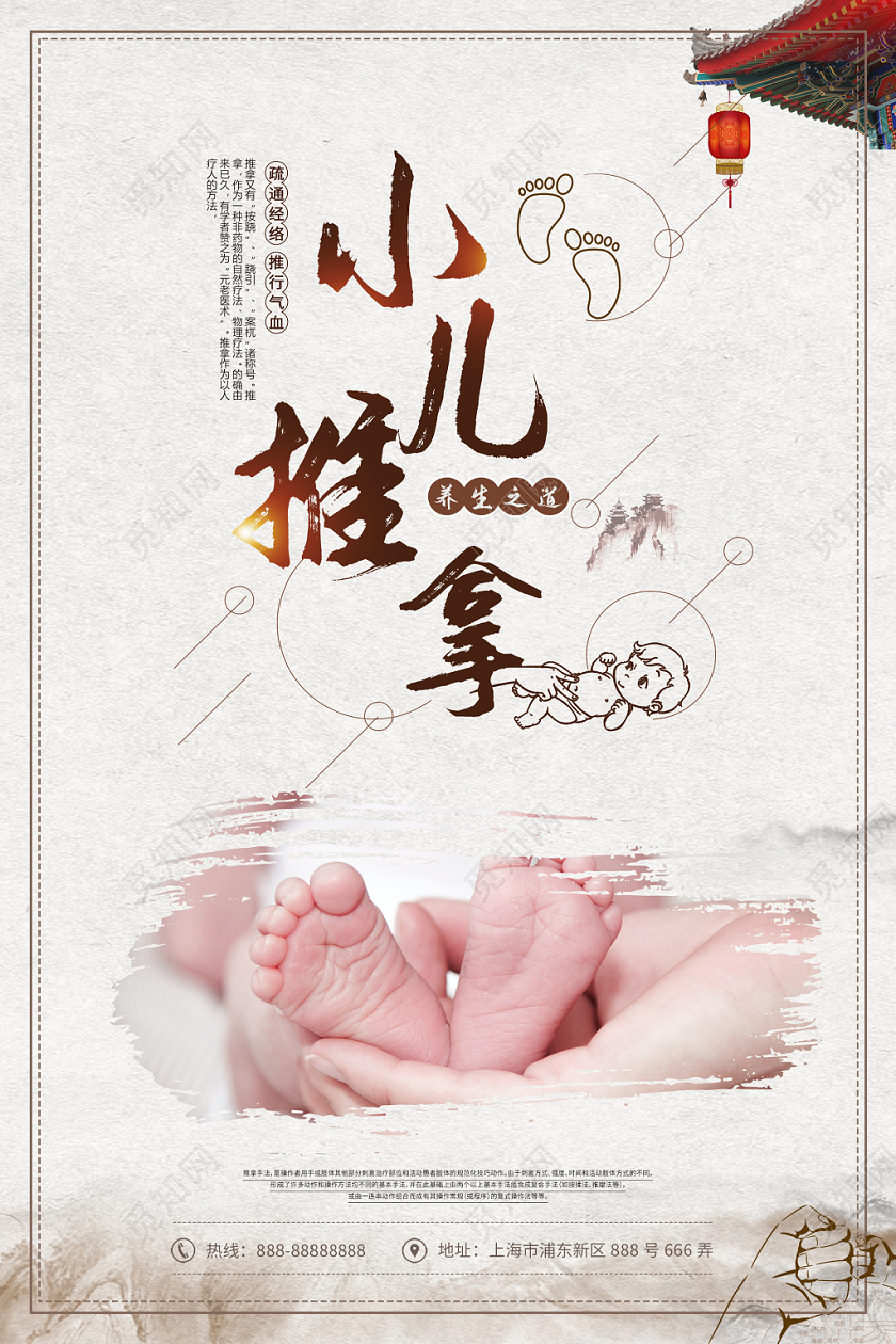 简约大气复古风灰色系中医推拿中医养生宝宝推拿小儿推拿海报