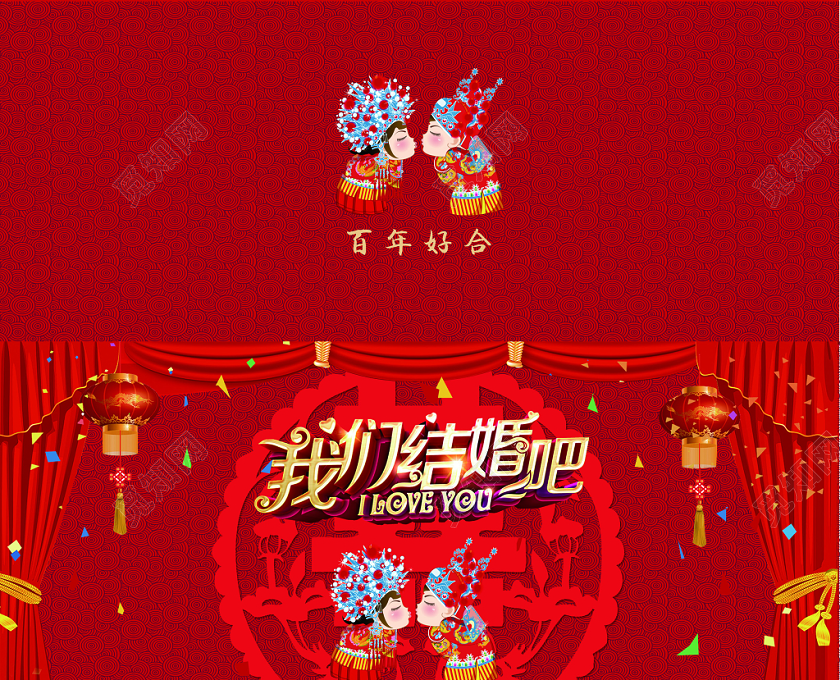 红色中国风结婚婚礼邀请函请柬模板