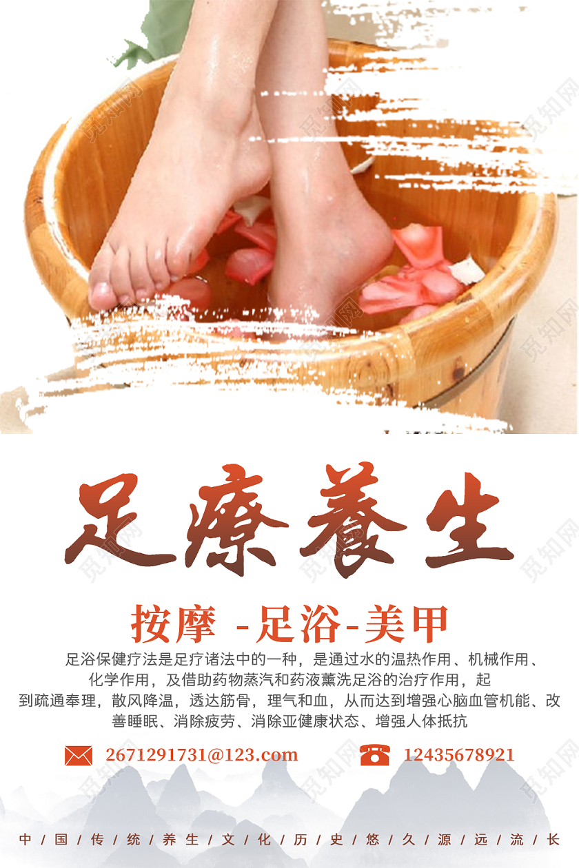 足浴海报足疗古风纹理中国风实拍实用按摩展板电商