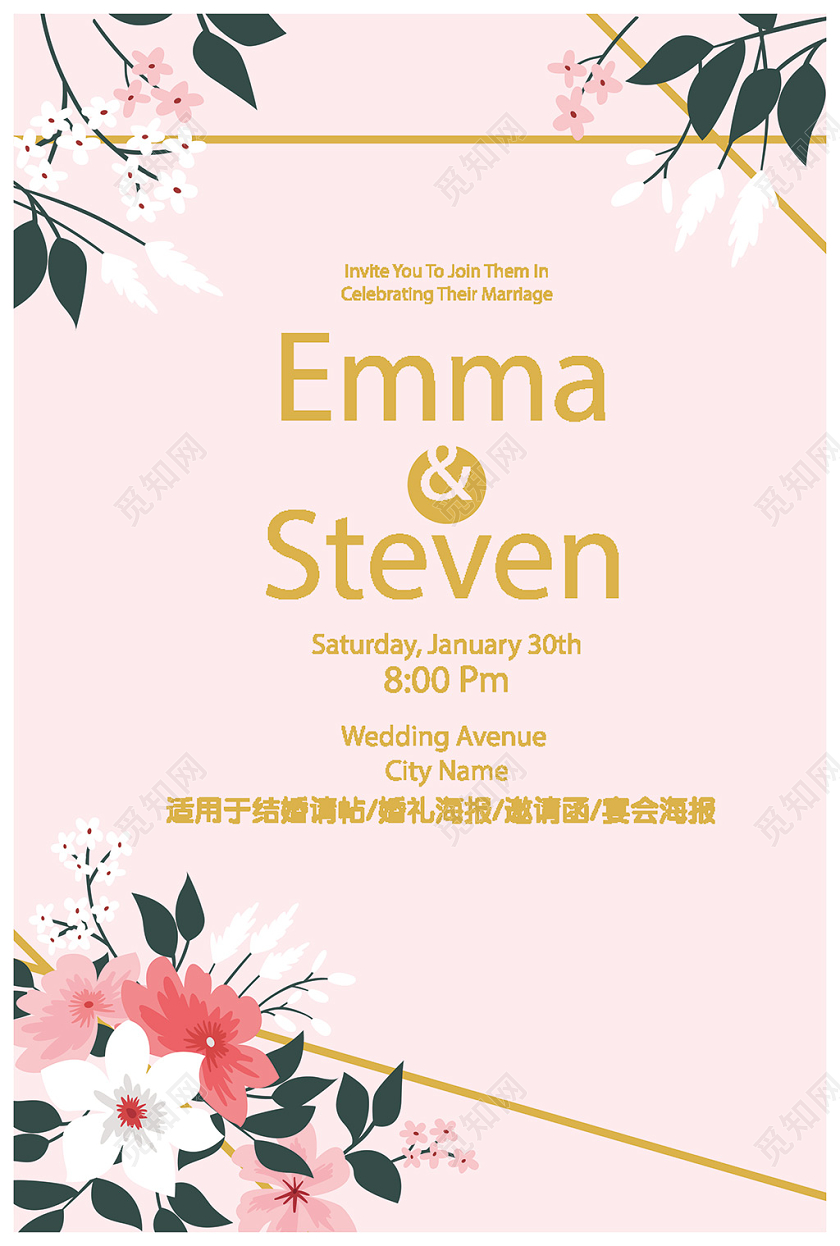 婚礼婚庆花朵装饰粉色梦幻设计模板