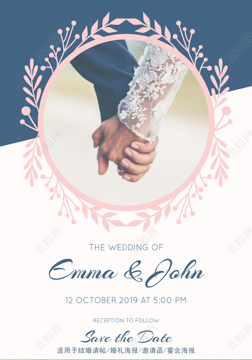 婚礼婚庆边框装饰邀请函设计模板