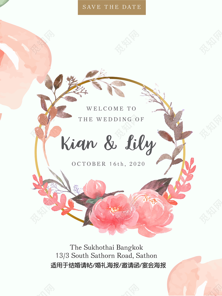 婚礼婚庆花朵装饰粉色梦幻设计模板