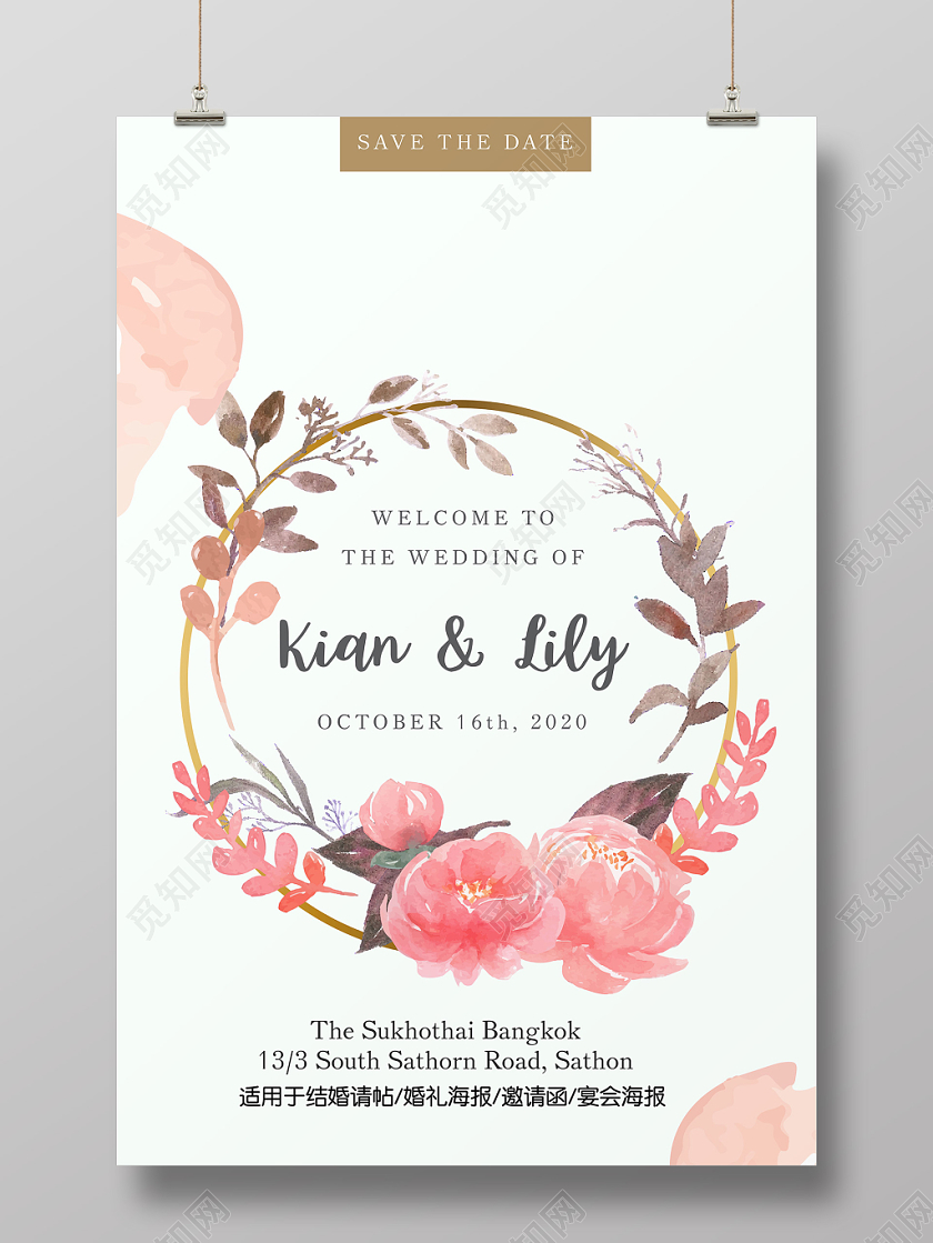 婚礼婚庆花朵装饰粉色梦幻设计模板