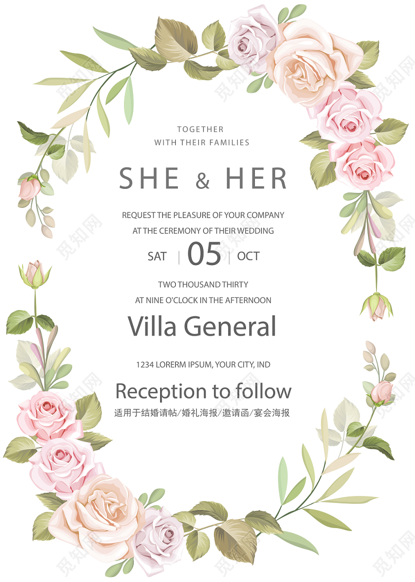 婚礼婚庆花朵装饰粉色梦幻设计模板