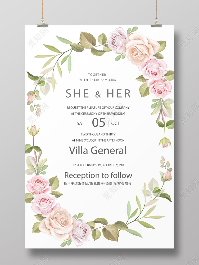 婚礼婚庆花朵装饰粉色梦幻设计模板