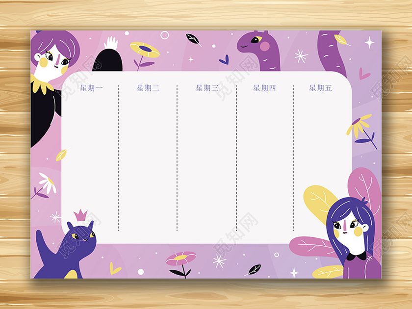 可爱彩色学校课程表矢量模板