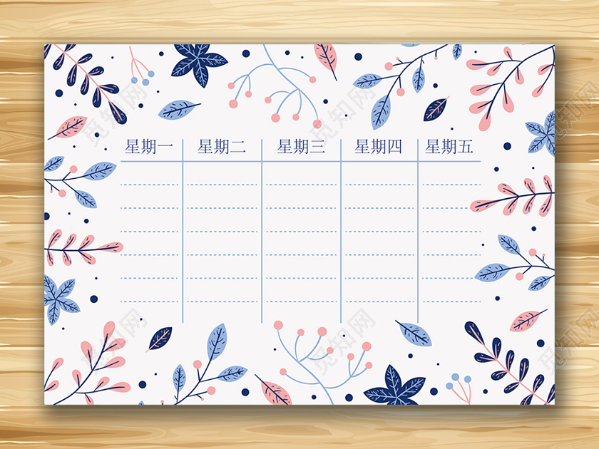 小清新彩色学校课程表矢量模板