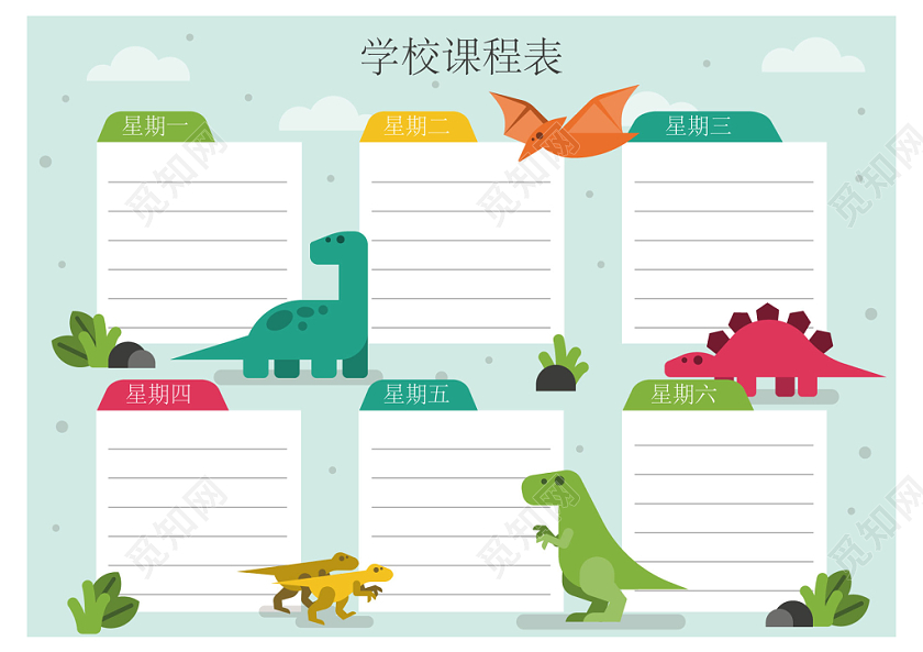 可爱彩色学校课程表矢量模板