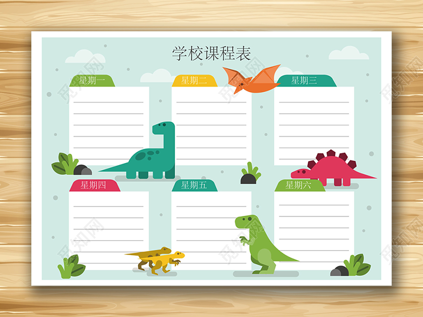 可爱彩色学校课程表矢量模板